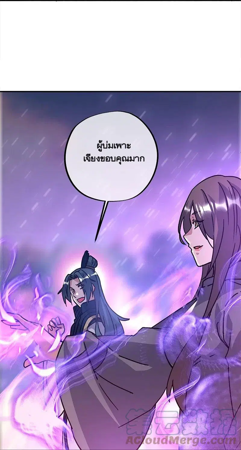 Peerless Battle Spirit ตอนที่ 343 หน้า 21