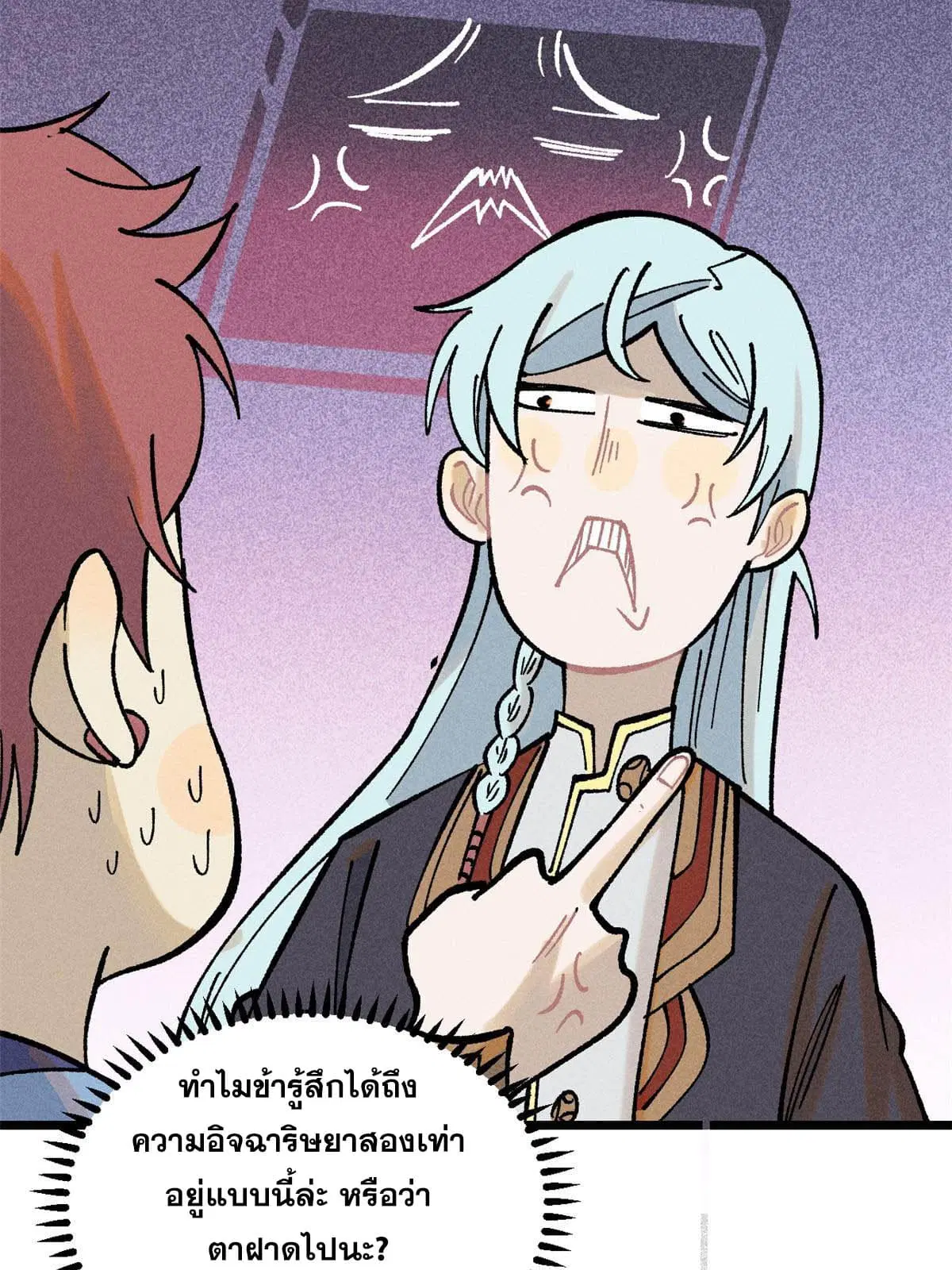 All Hail the Sect Leader ตอนที่ 213 หน้า 38