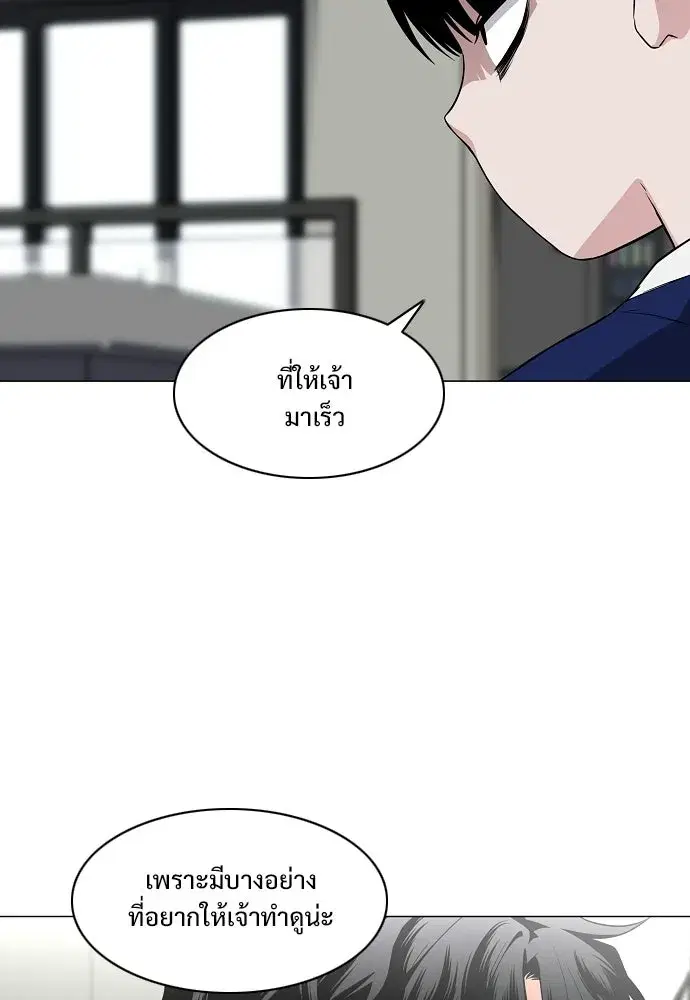 JAKDU ตอนที่ 78 หน้า 58