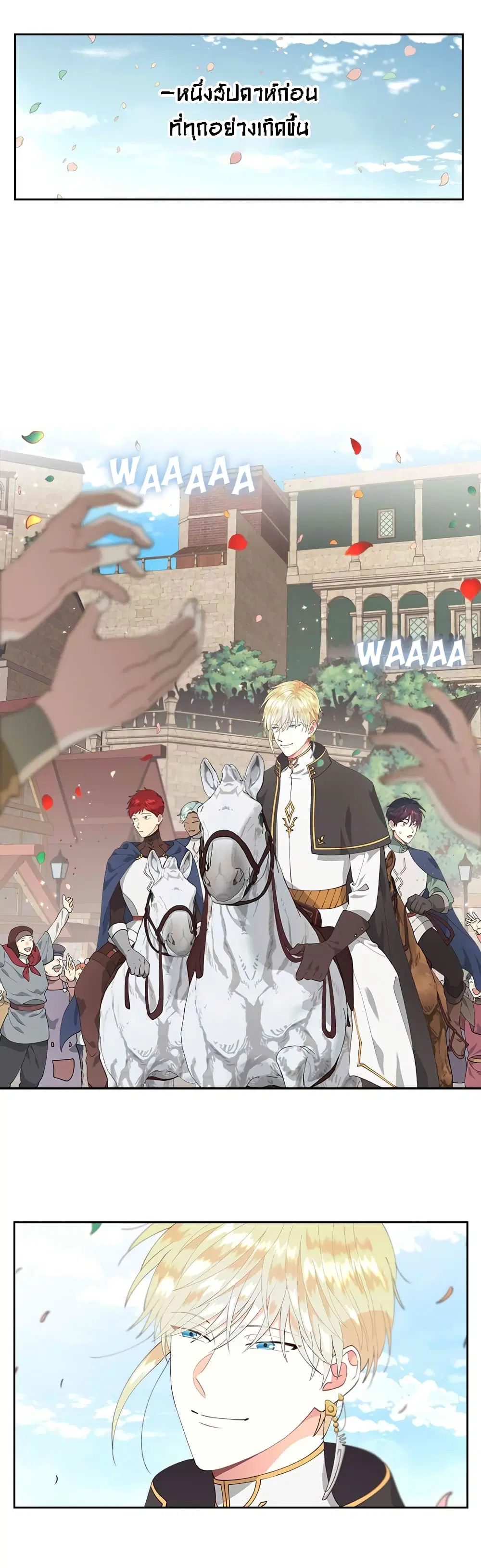 The Knight and Her Emperor ตอนที่ 44 หน้า 6