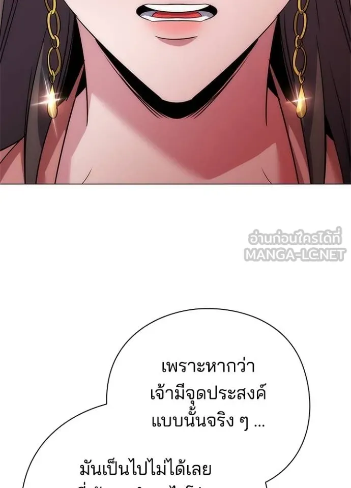 Night of the Ogre ตอนที่ 60 หน้า 185