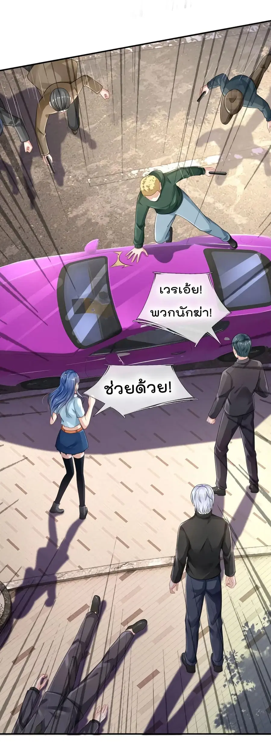 I’m the Great Immortal ตอนที่ 78 หน้า 4