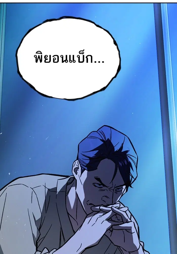 Study Group ตอนที่ 217 หน้า 138