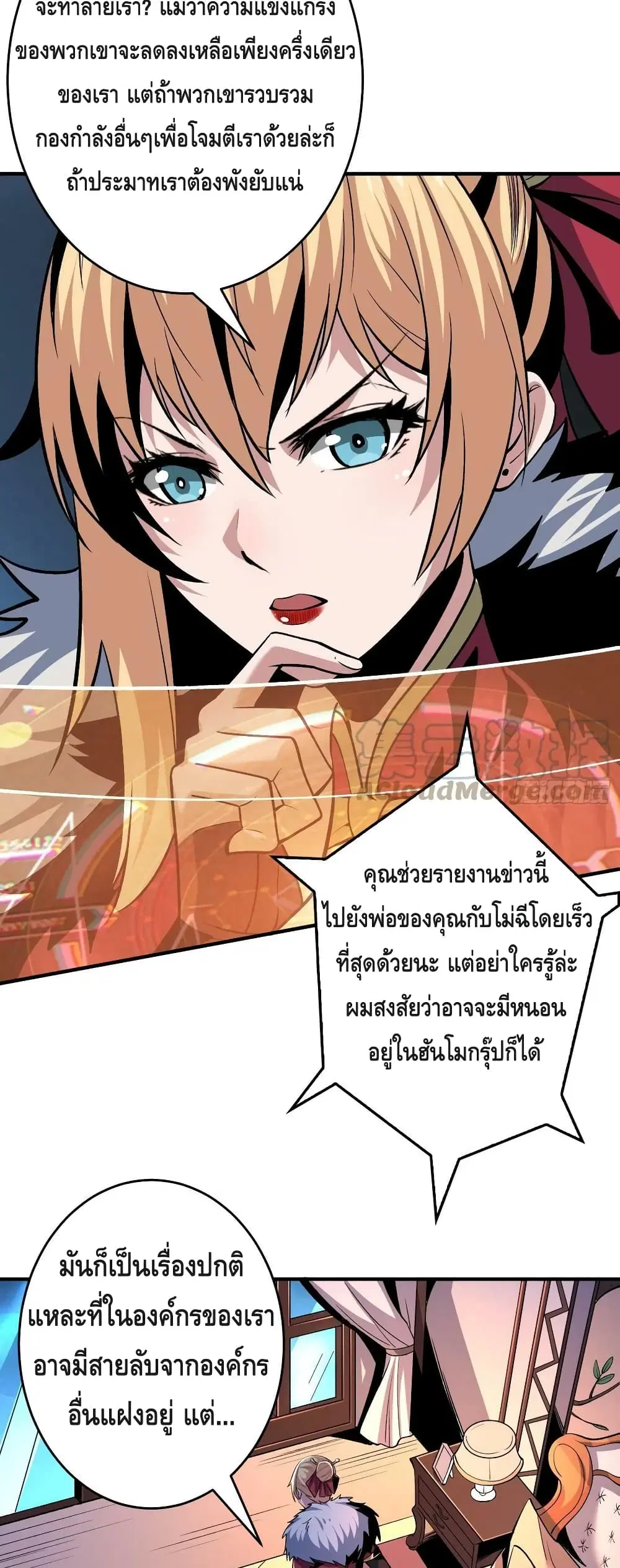 King Account at the Start ตอนที่ 184 หน้า 6