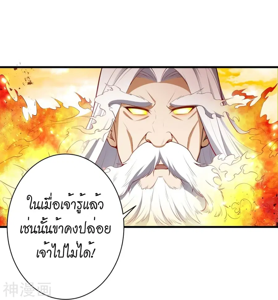 Against the Gods ตอนที่ 495 หน้า 30