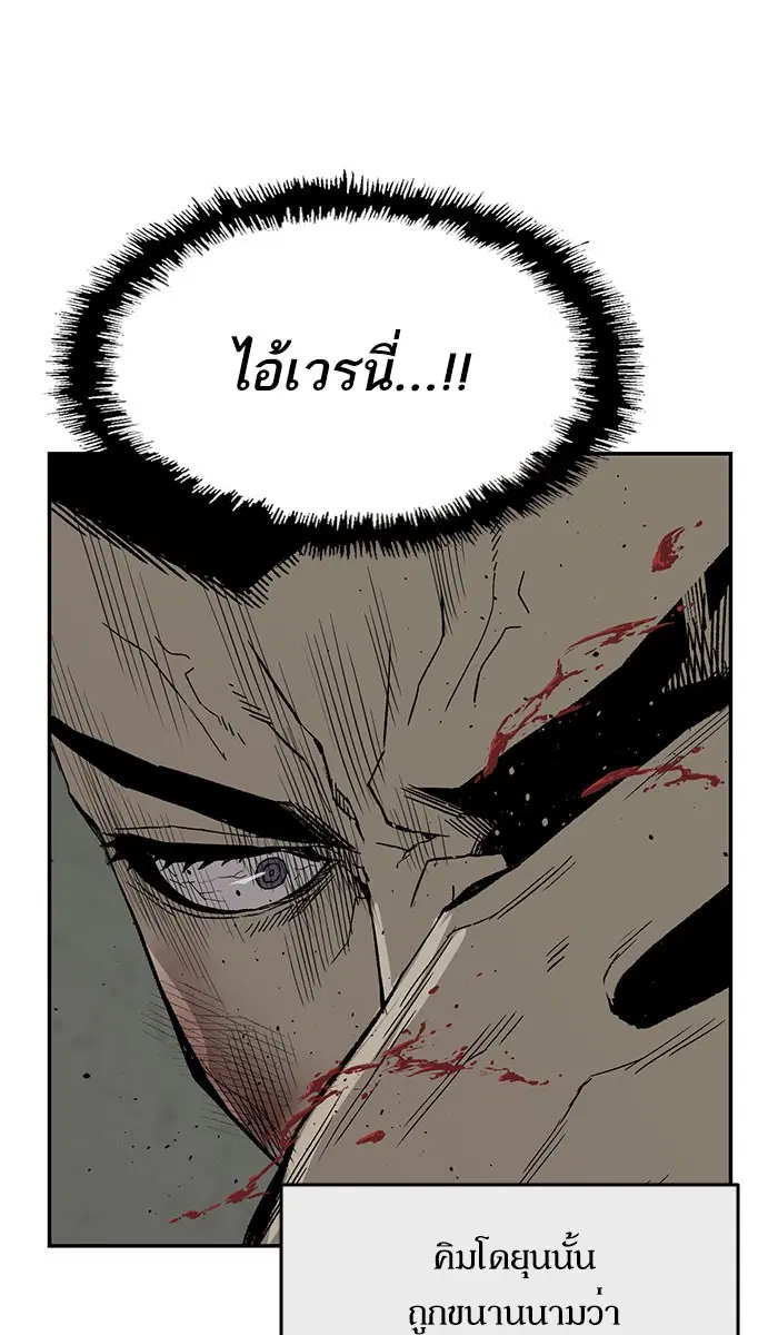 Weak Hero ตอนที่ 169 หน้า 9