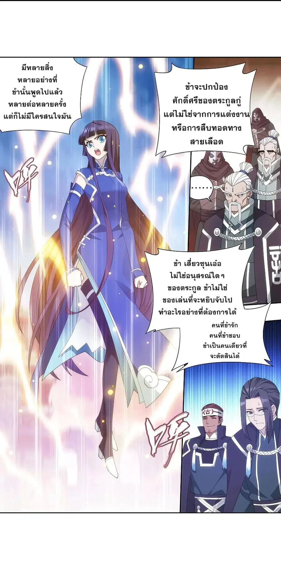 Doupo Cangqiong ตอนที่ 342 หน้า 26