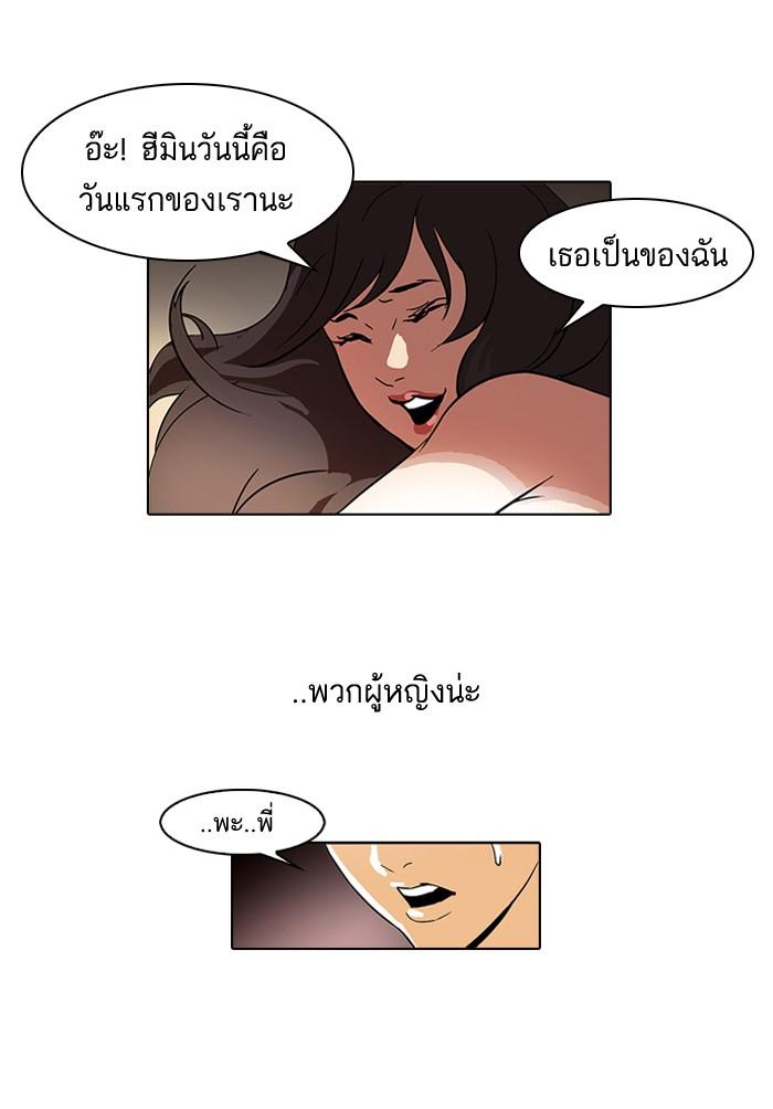 Lookism ตอนที่ 44 หน้า 10
