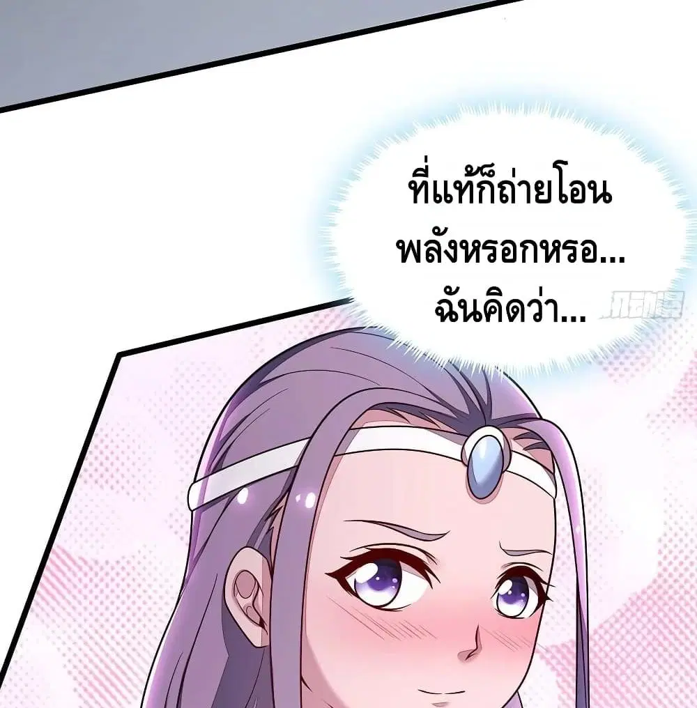 Undead King Beyond ตอนที่ 133 หน้า 51