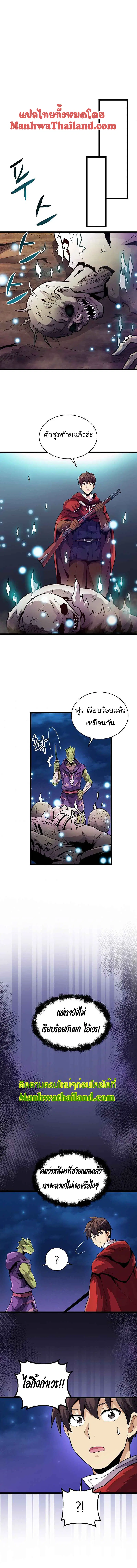 Arcane Sniper ตอนที่ 45 หน้า 19