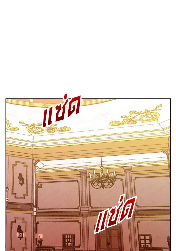 Your Throne ตอนที่ 63 หน้า 74