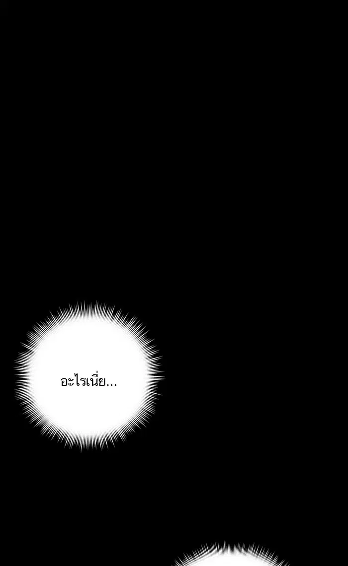 Return to Player ตอนที่ 50 หน้า 80