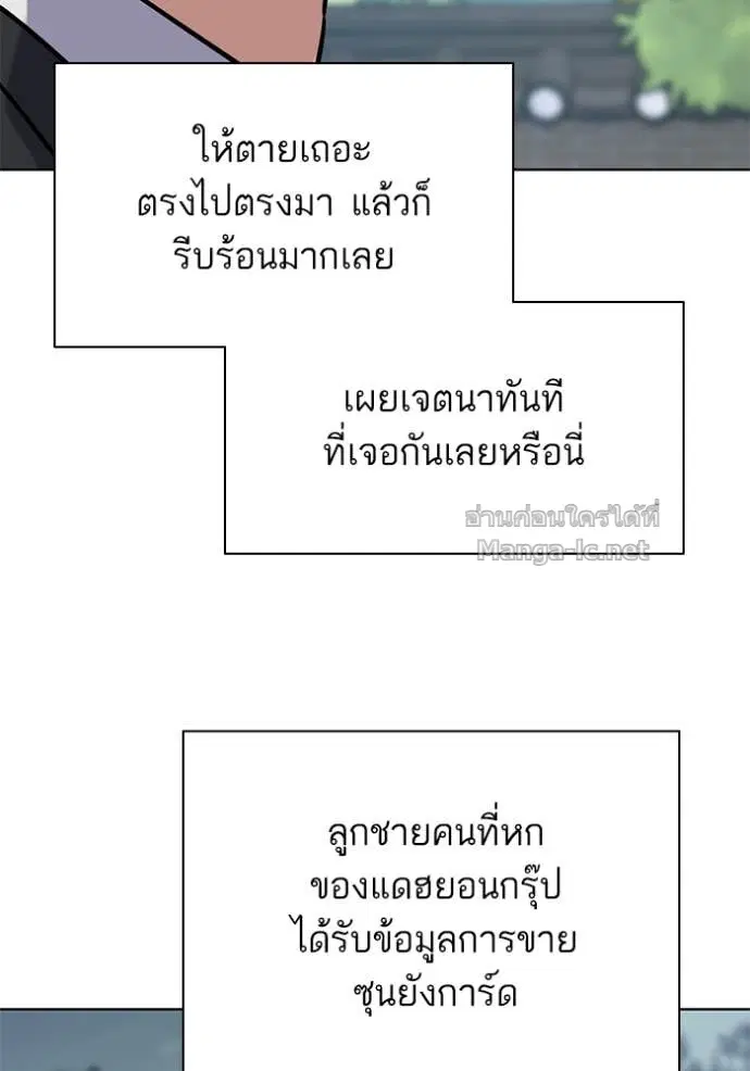 Reborn Rich ตอนที่ 148 หน้า 42