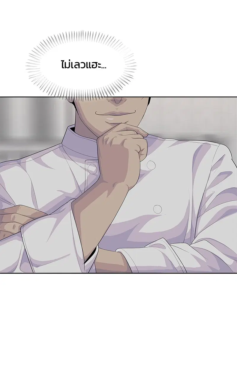 Kitchen Soldier ตอนที่ 197 หน้า 62
