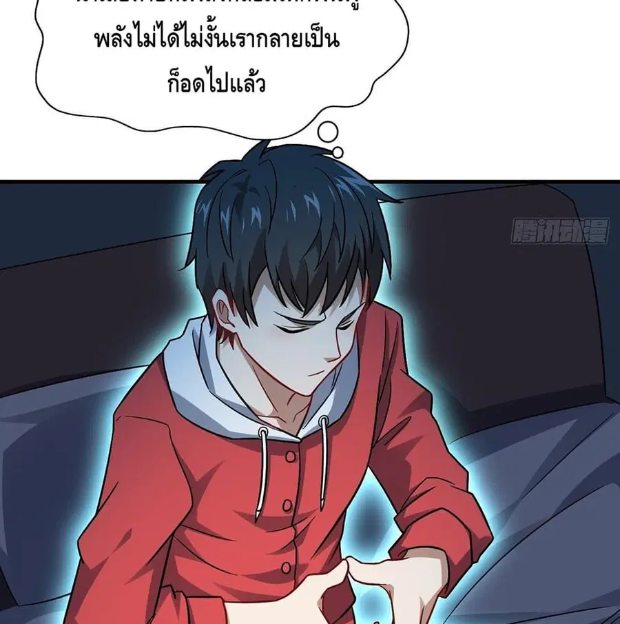 High Energy Strikes ตอนที่ 75 หน้า 43