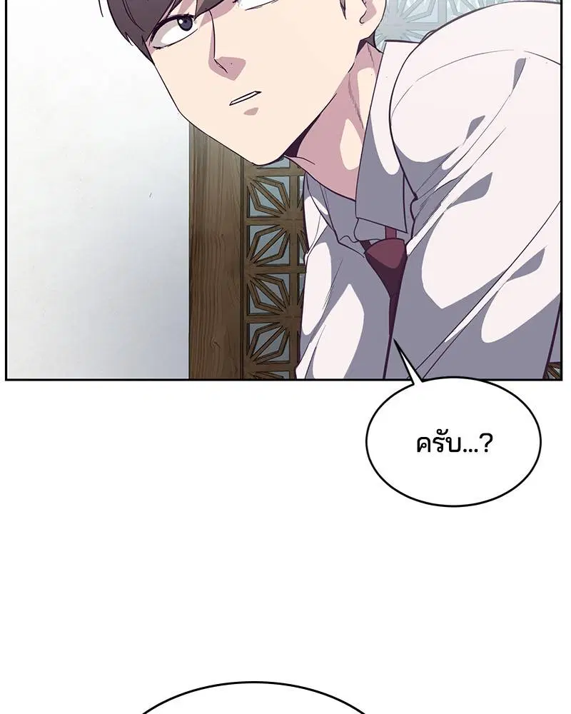 The Boy of Death ตอนที่ 109 หน้า 59