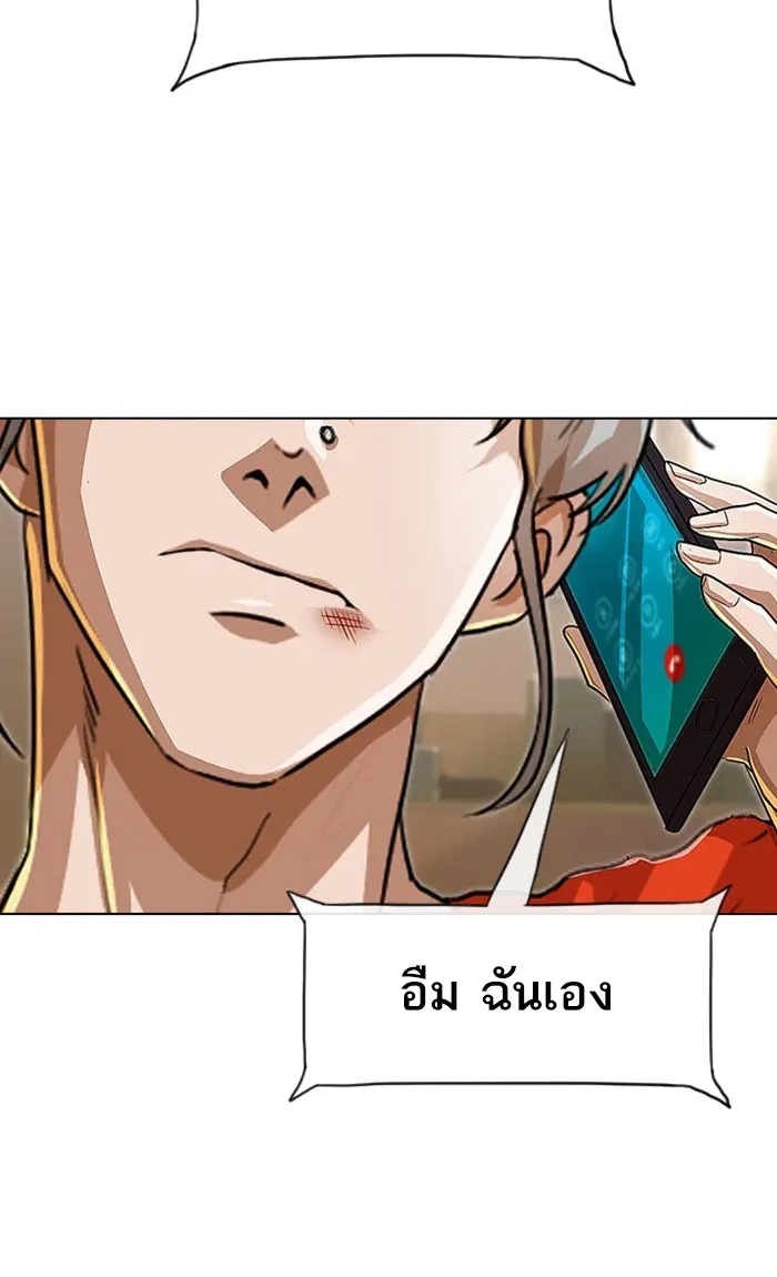 Random Chat ตอนที่ 86 หน้า 129