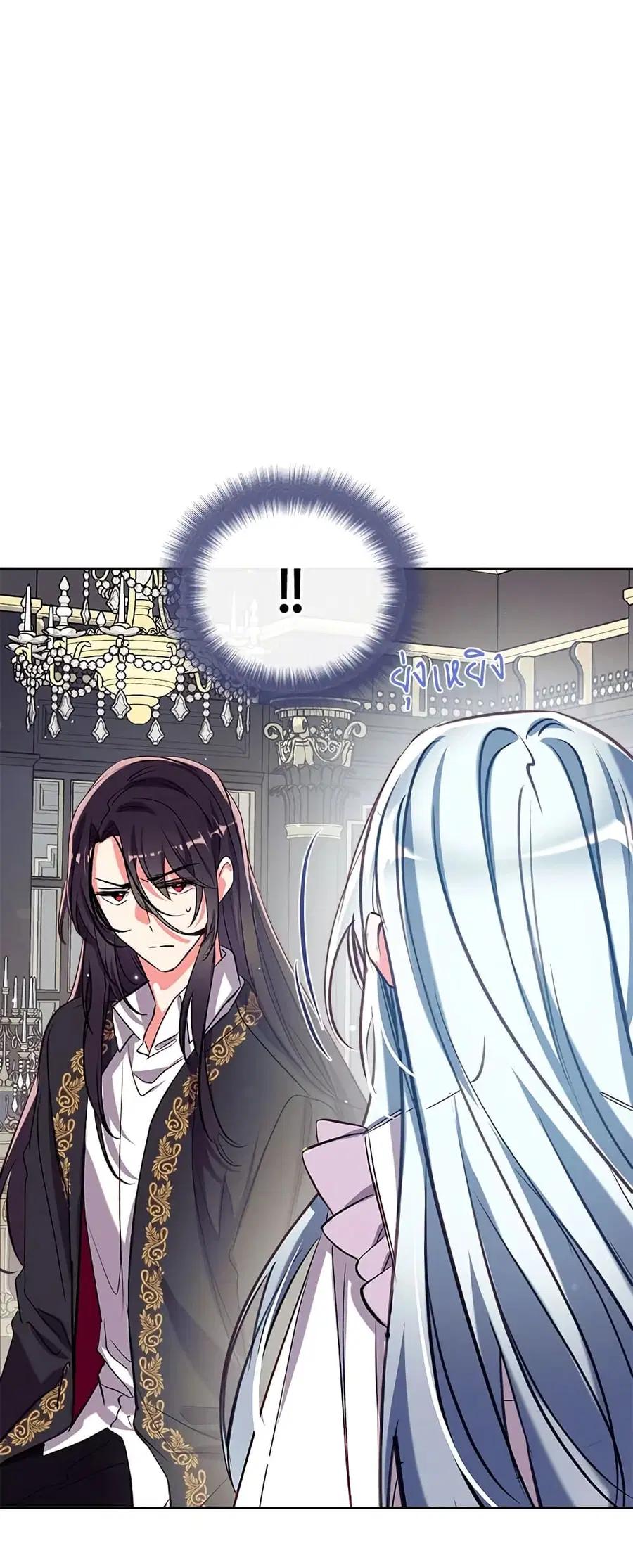 Can We Become a Family? ตอนที่ 45 หน้า 13