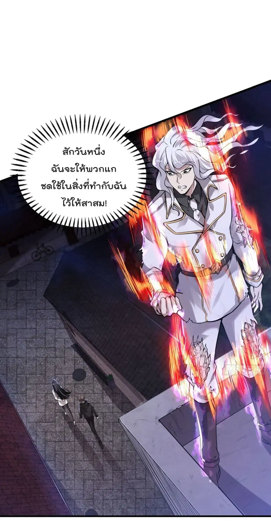 Immortal Husband in The City ตอนที่ 46 หน้า 29