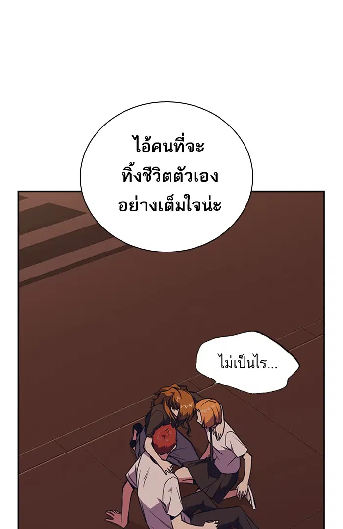 Study Group ตอนที่ 81 หน้า 101