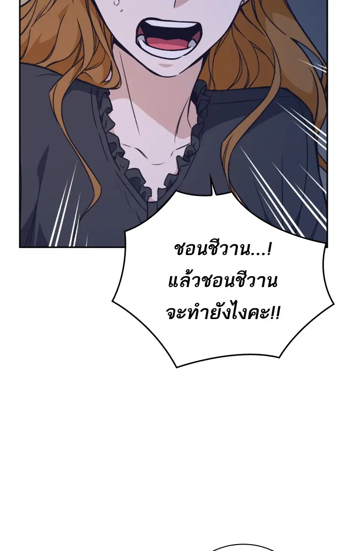 Study Group ตอนที่ 95 หน้า 44