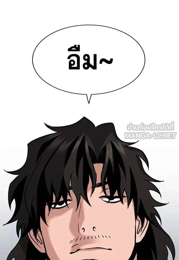 True Education ตอนที่ 215 หน้า 58