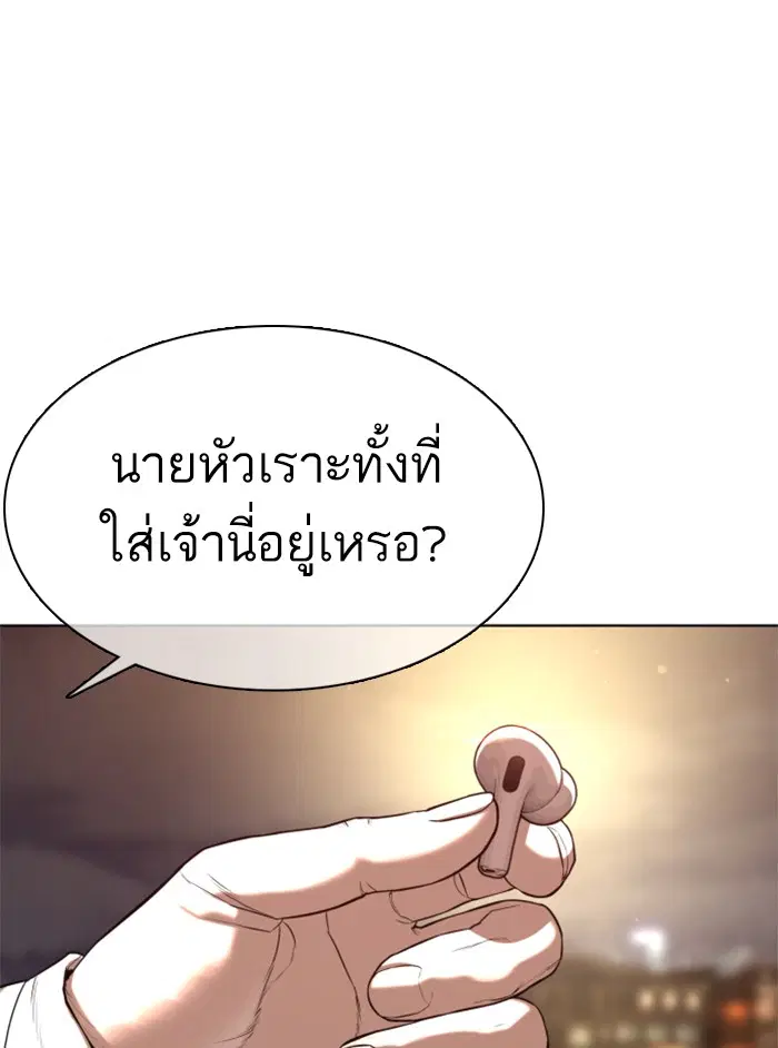How to Fight ตอนที่ 51 หน้า 30