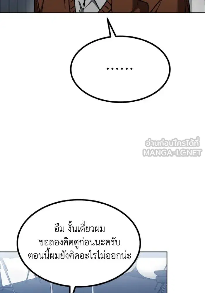 King of the Octagon ตอนที่ 105 หน้า 15