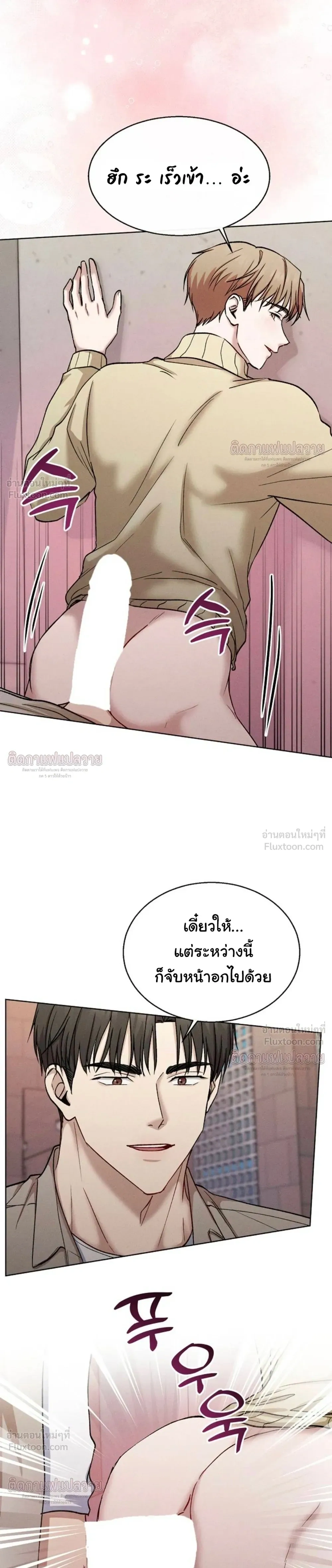 Childhood Friend and Hypnosis App – เพื่อนสมัยเด็กกับแอปสะกดจิต ตอนที่ 5 หน้า 17