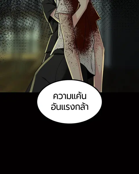 HERO KILLER ตอนที่ 57 หน้า 22