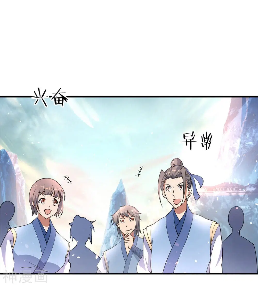 Peerless Battle Spirit (Tian Cang Zi Dongman) ตอนที่ 61 หน้า 17