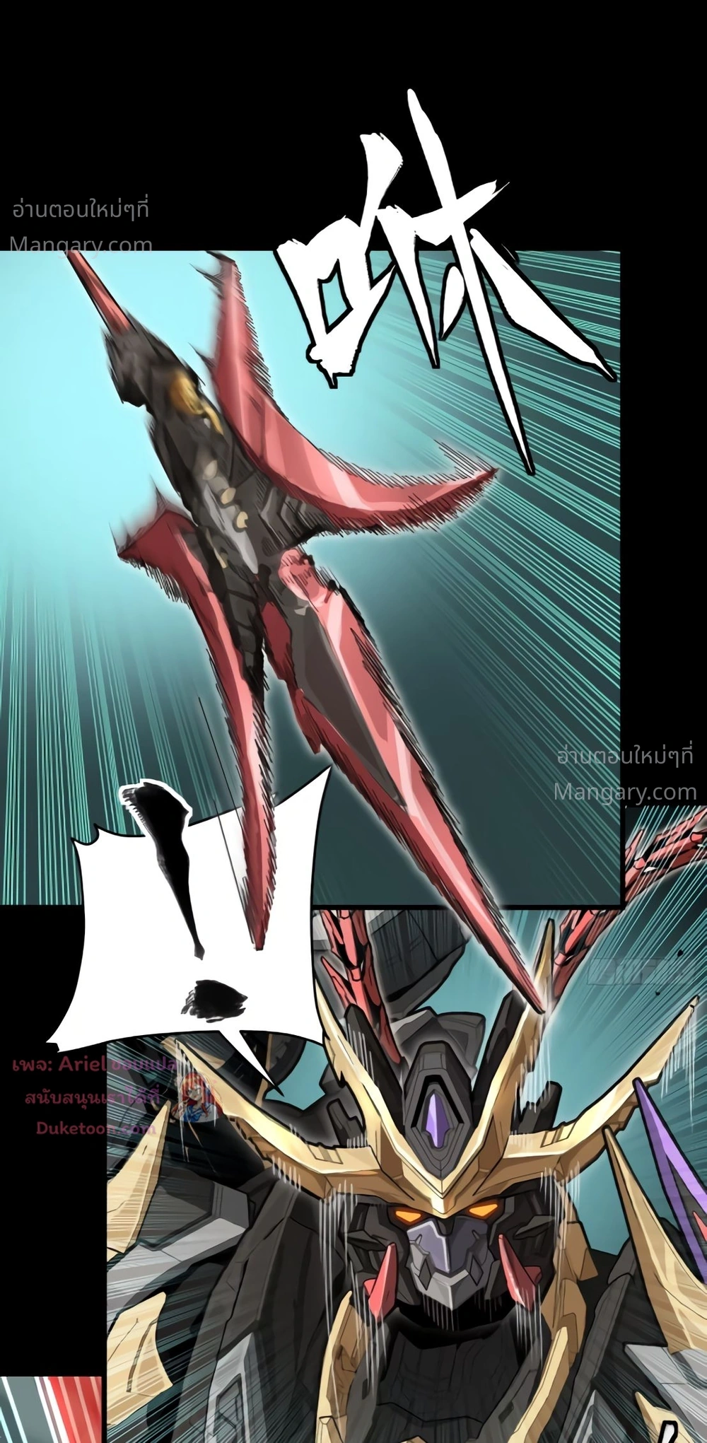 Legend of Star General ตอนที่ 371 หน้า 64