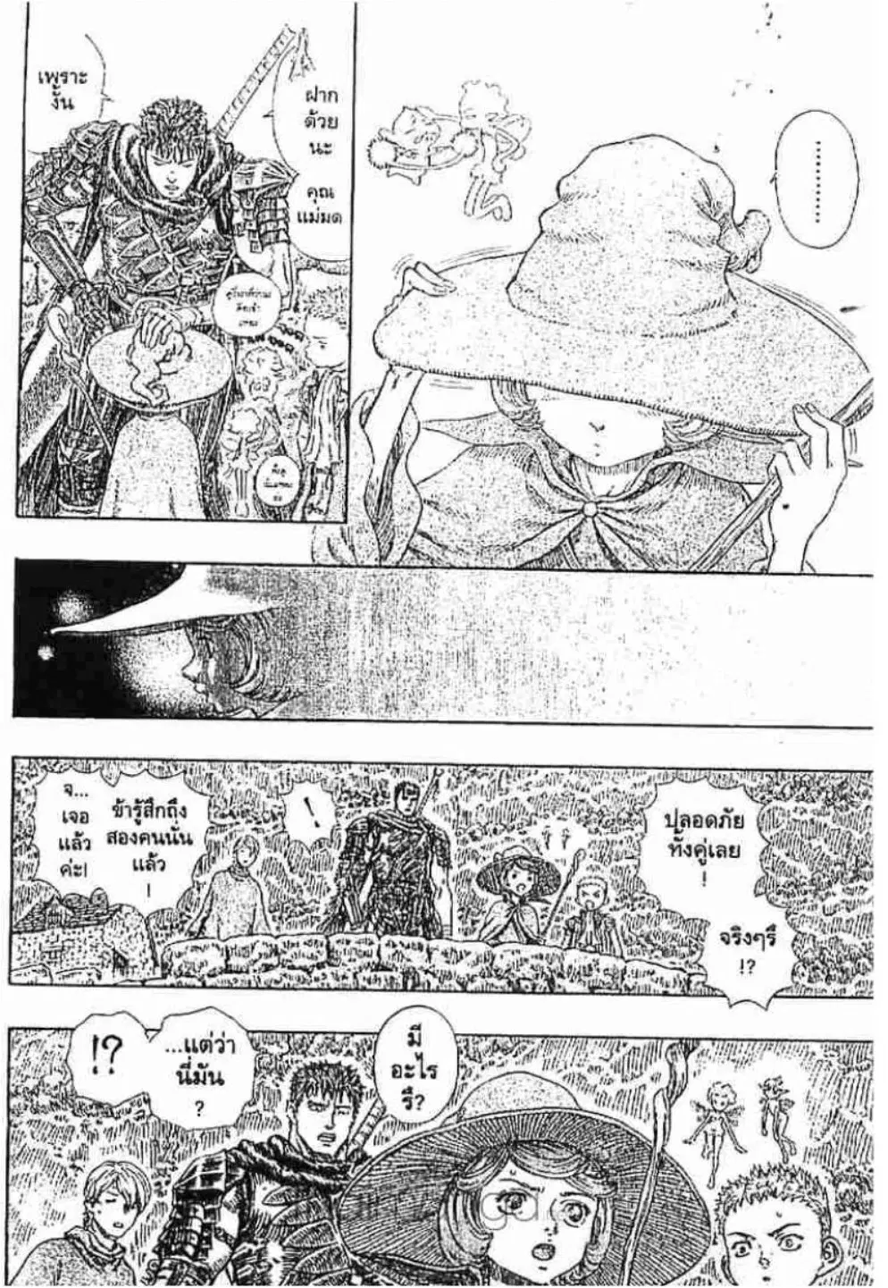 Berserk ตอนที่ 222 หน้า 22