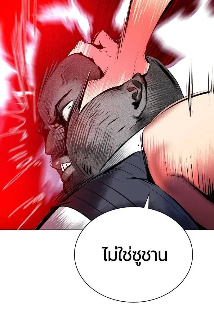 Jungle Juice ตอนที่ 129 หน้า 158