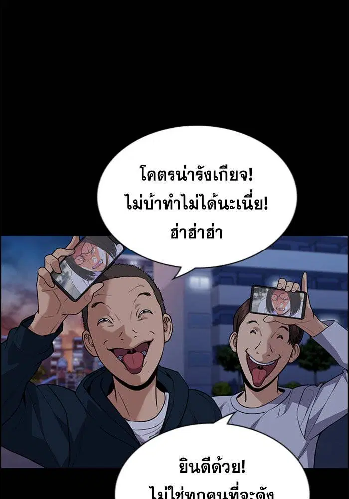 True Education ตอนที่ 90 หน้า 16
