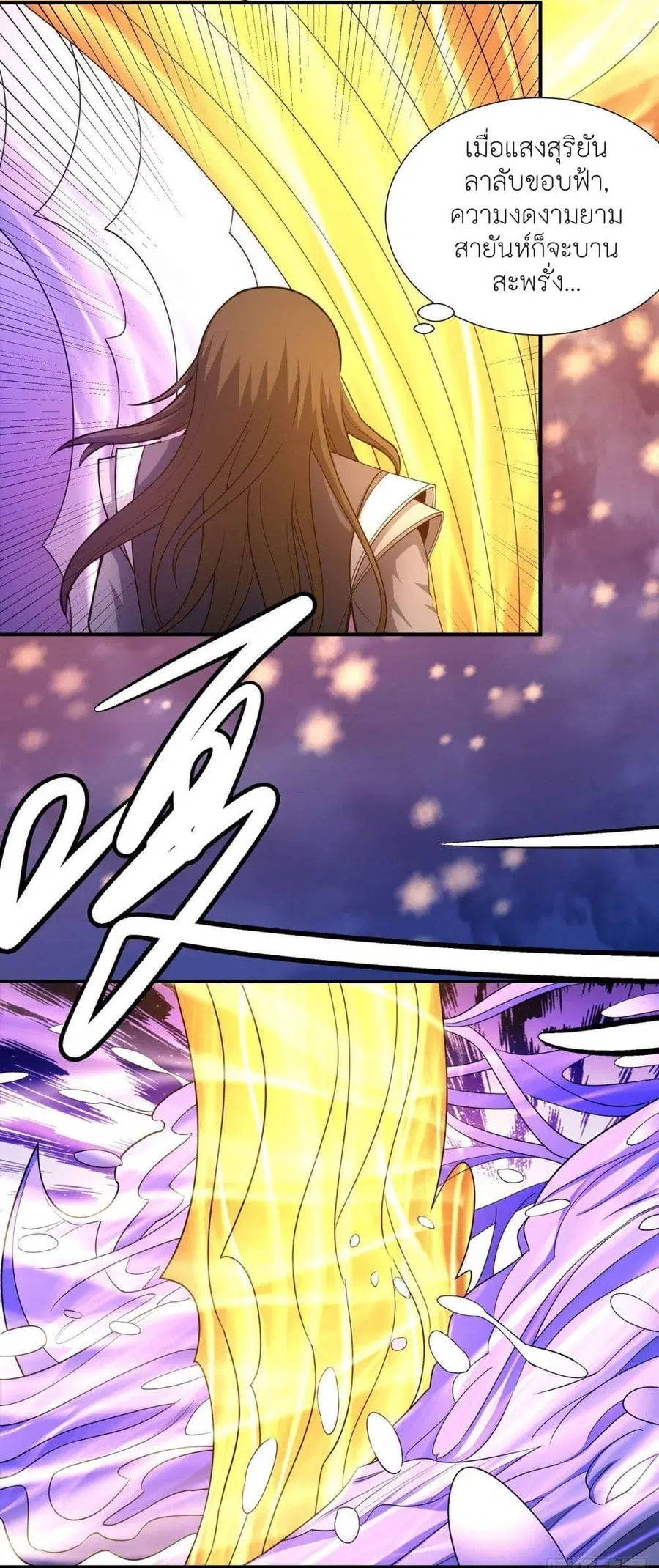 God of Martial Arts ตอนที่ 478 หน้า 23