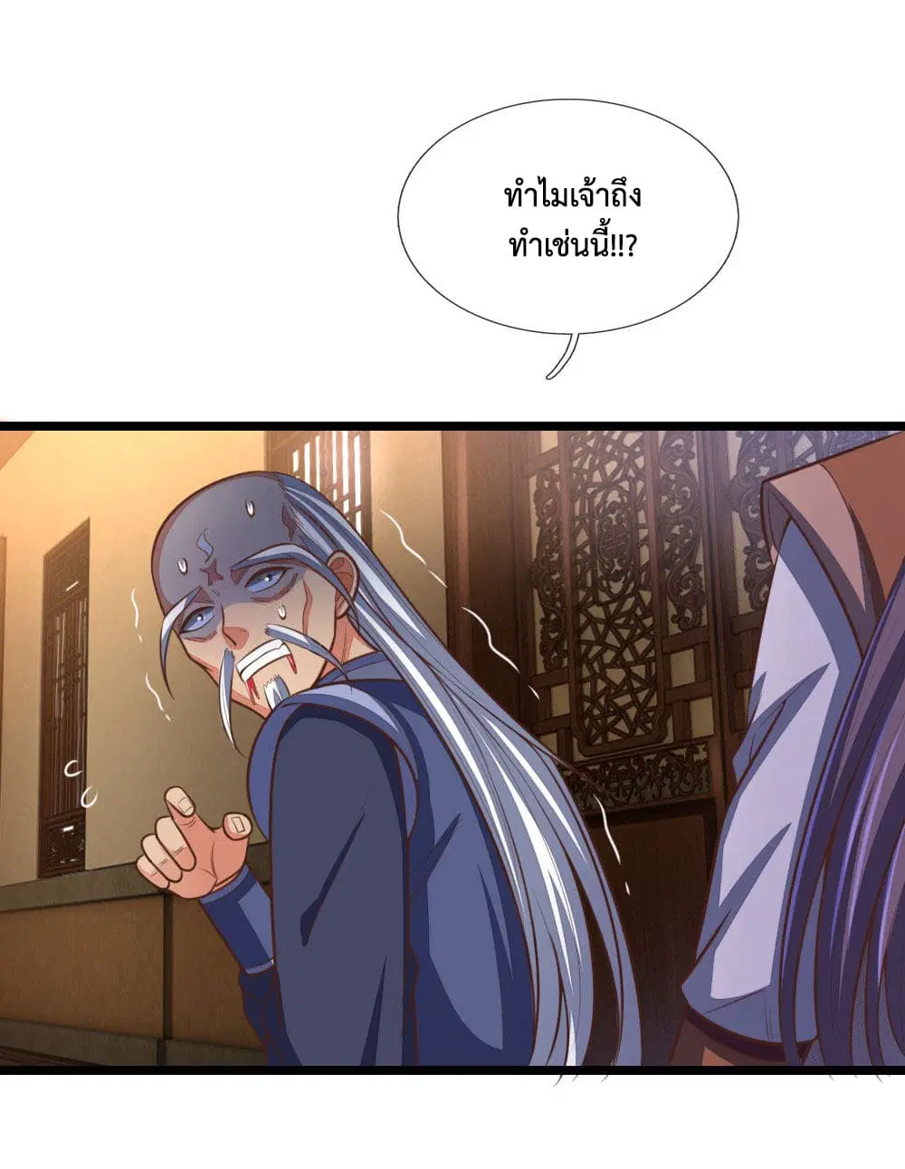 Shenwu Tianzun ตอนที่ 98 หน้า 7