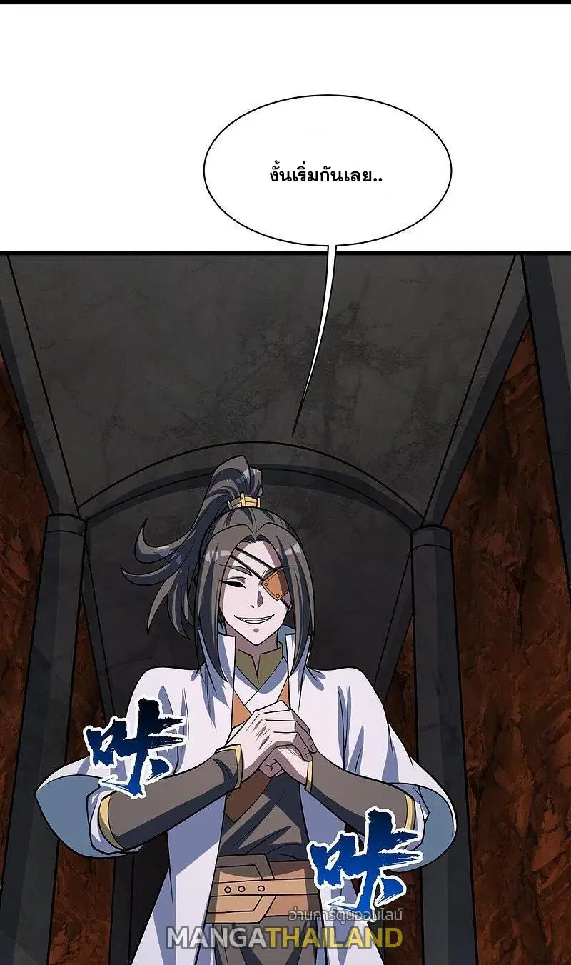 Matchless Emperor ตอนที่ 316 หน้า 25