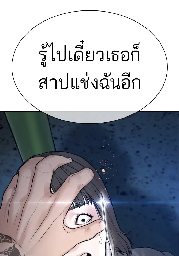 How to Fight ตอนที่ 161 หน้า 123