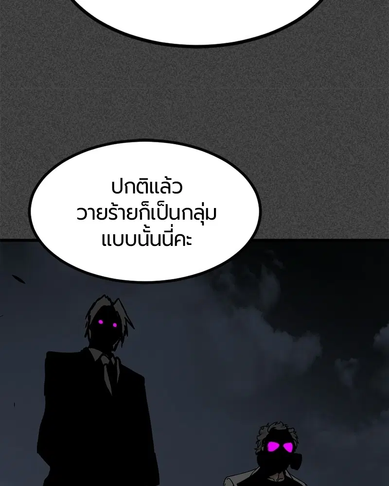 HERO KILLER ตอนที่ 66 หน้า 36