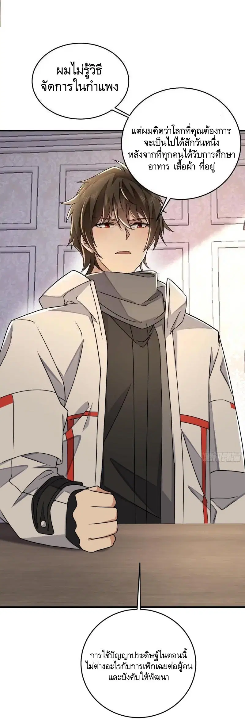 The First Order ตอนที่ 405 หน้า 33