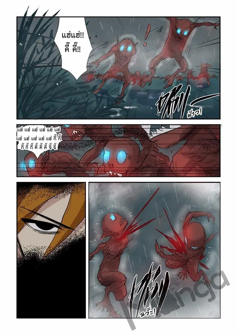 Tales of Demons and Gods ตอนที่ 147 หน้า 6
