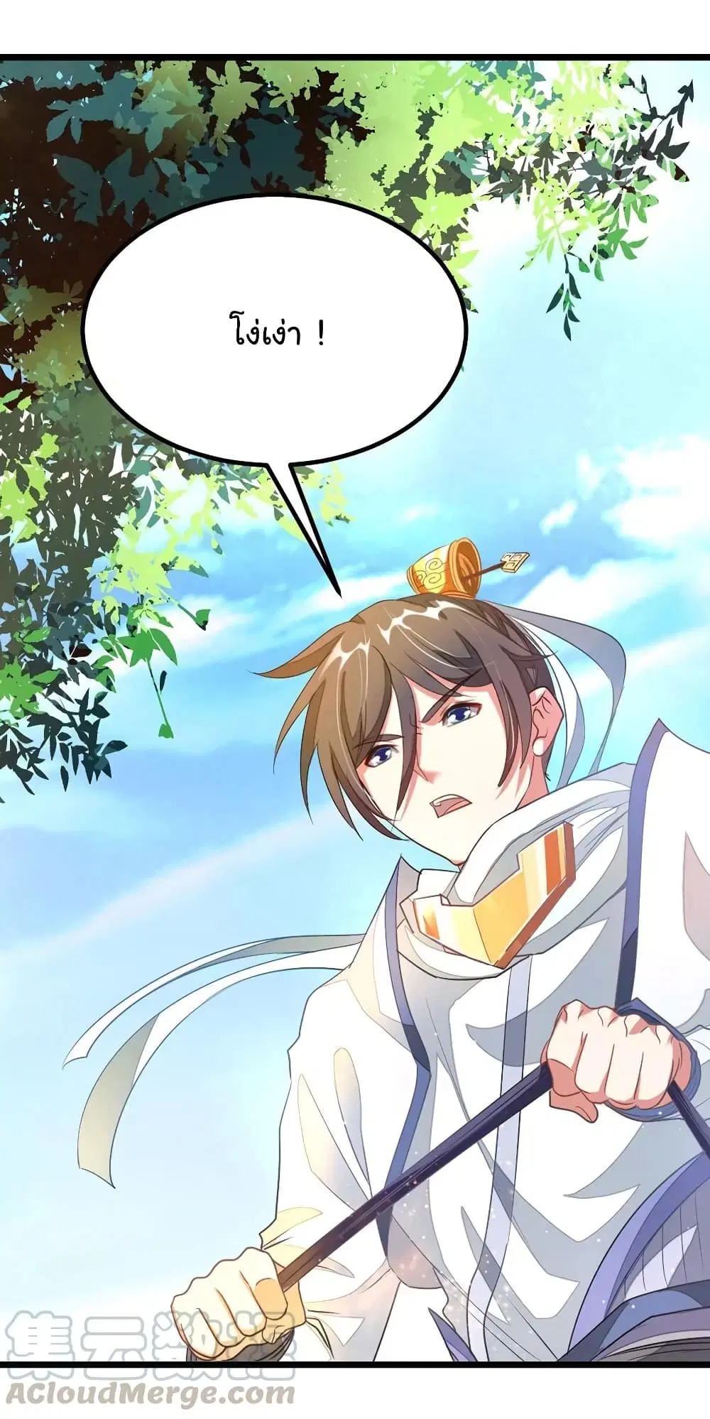 Nine Sun God King ตอนที่ 102 หน้า 30