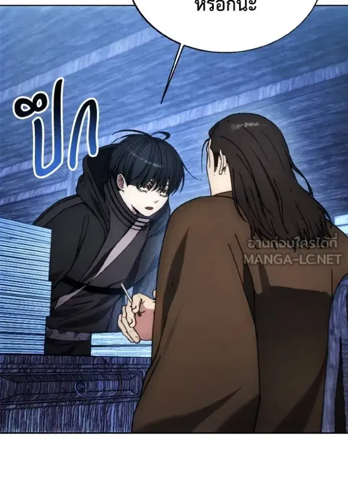 How to Live as a Villain ตอนที่ 185 หน้า 25