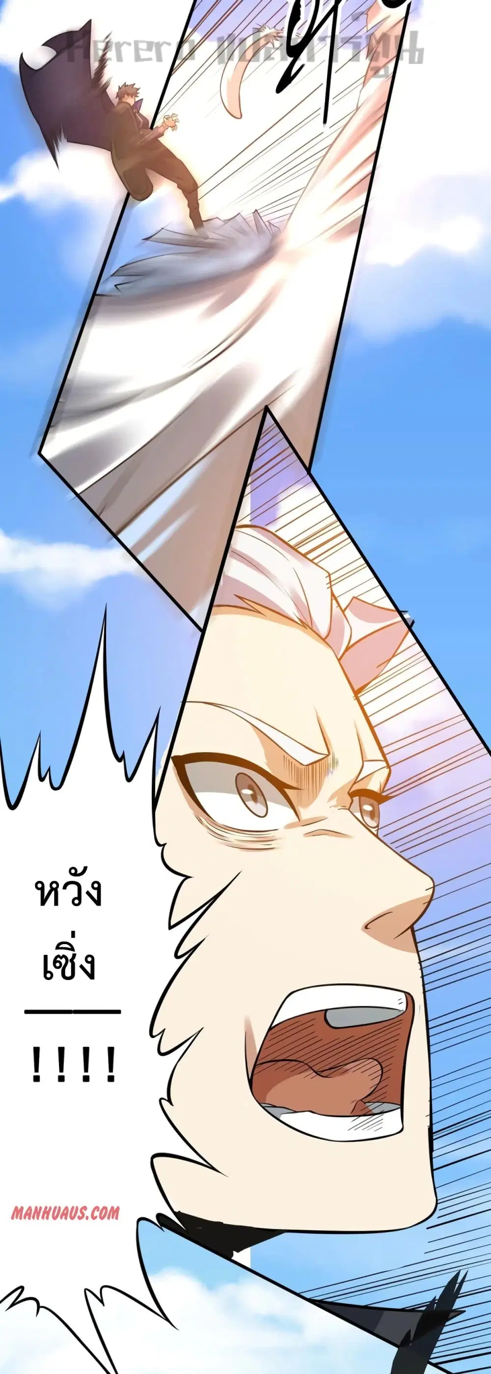 Super Warrior in Another World ตอนที่ 187 หน้า 7