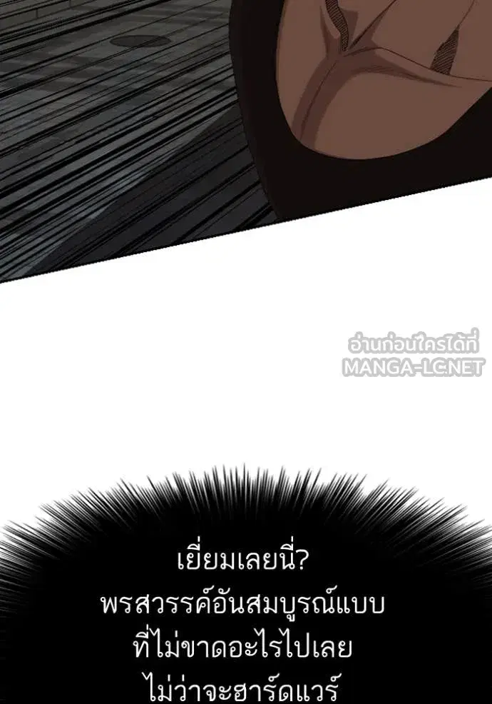 Bad Guy ตอนที่ 259 หน้า 36