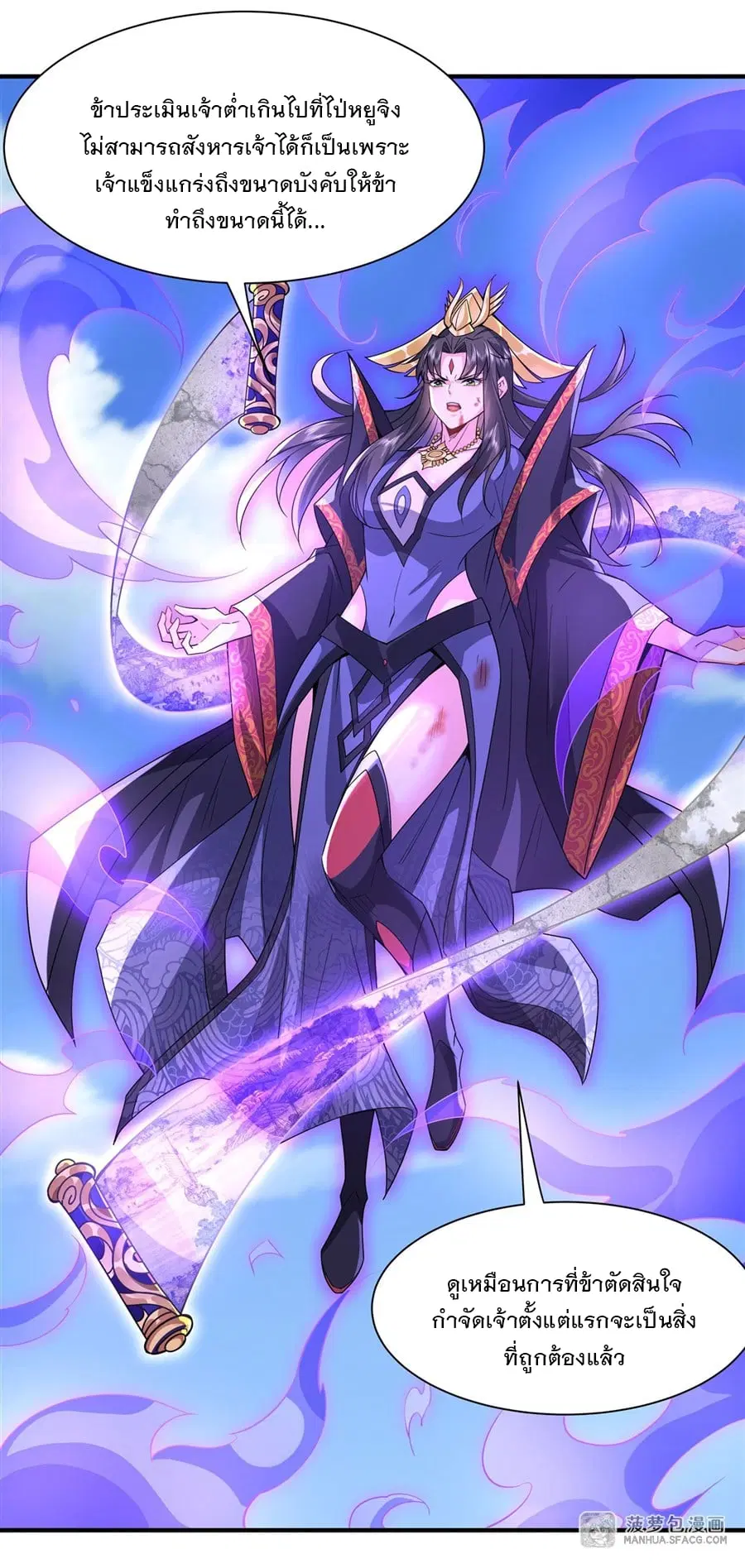 My Female Disciples are all Future Masters of the Heavens ตอนที่ 27 หน้า 22