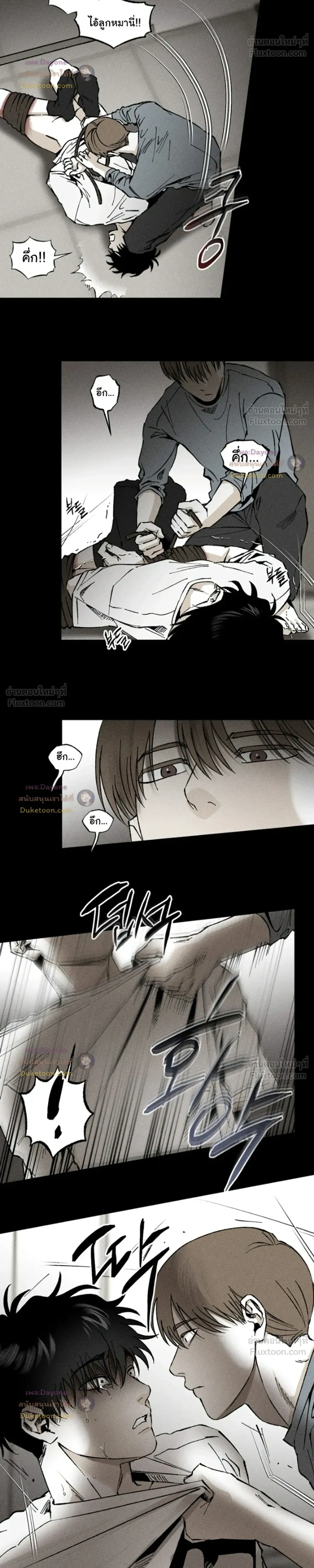 Emotion – ห้วงอารมณ์ ตอนที่ 6 หน้า 8