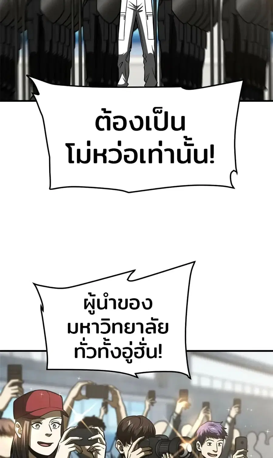 Global Martial Arts ตอนที่ 202 หน้า 4