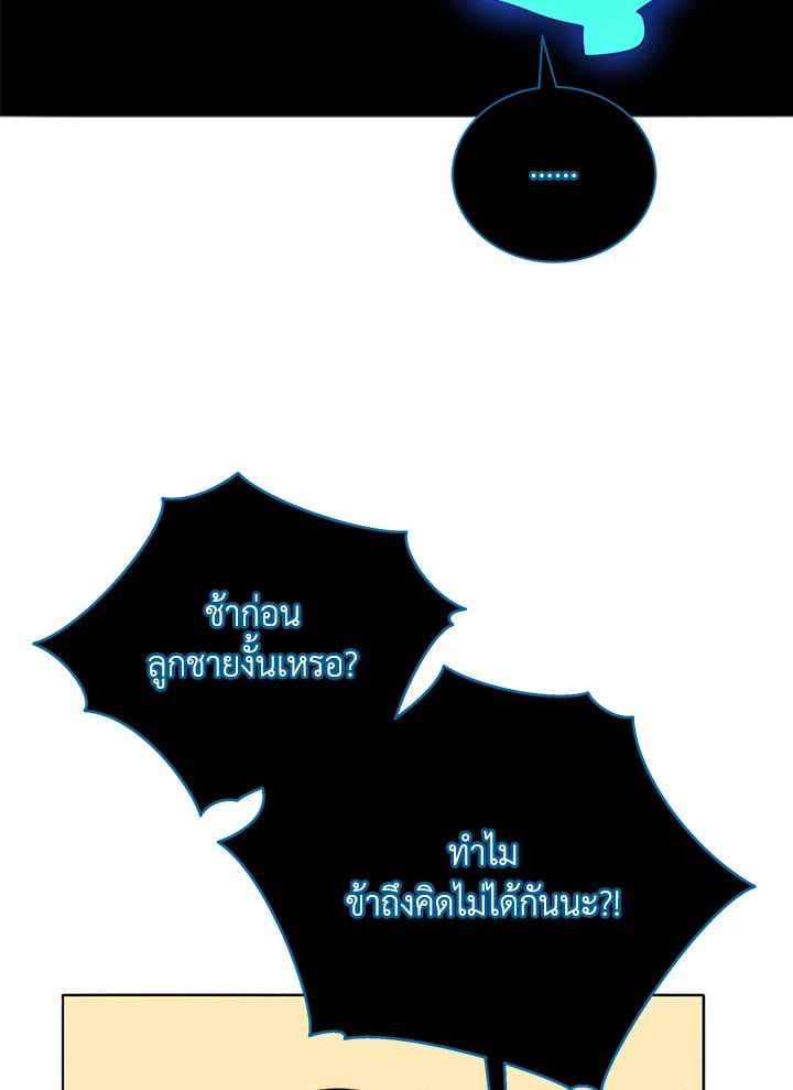 Necromancer Academy’s Genius Summoner ตอนที่ 24 หน้า 2